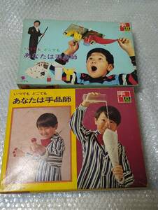 テンヨー　いつでもどこでも　あなたは手品師等　五点セット　当時物　（水色の箱は未使用品）