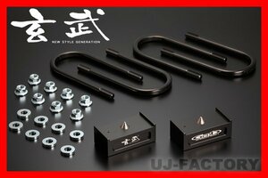 【玄武/SDB15H】ハイトダウンブロックキット(-37.5mm)ハイエース 200系