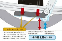 【玄武/SDS25C】ハイトダウンブロックシステム ［2.5インチ/-62.5ミリ］★E26/キャラバン NV350（※マイクロバスを除く全車）_画像8