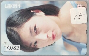 15－Ａ082・テレカ50度・ヤングジャンプ・広末涼子・写真参照