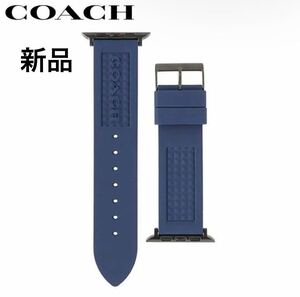 ■新品■COACH コーチ　Apple Watch用ベルト バンド　42mm/44mm ラバーベルト アップルウォッチ