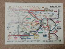 999非売品JR東日本 首都圏ネットワーク　路線図2枚　2022.3.12版_画像1