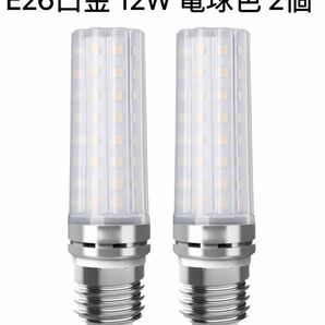 LED電球 100W形相当 12W 電球色 3000K E26口金 直径26mm