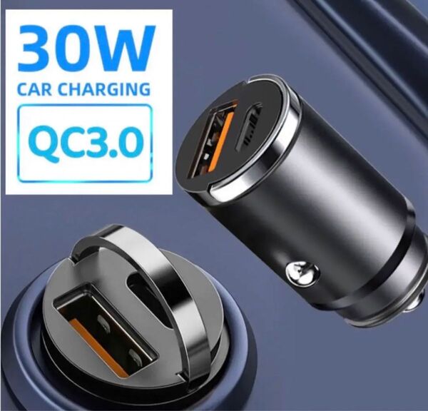 USB シガーソケット 超小型 30W カーチャージャー 2ポート type C