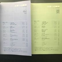 【希少】月刊 大学への数学　1985年4月号〜1986年3月号　雲孝夫 雲幸一郎 黒木正憲 古川昭夫 栗田稔 森茂樹 他　東京出版　全12冊セット_画像7