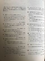 【希少】月刊 大学への数学　1985年4月号〜1986年3月号　雲孝夫 雲幸一郎 黒木正憲 古川昭夫 栗田稔 森茂樹 他　東京出版　全12冊セット_画像2