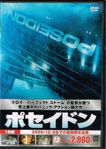 ポセイドン / カート・ラッセル ジョシュ・ルーカス エミー・ロッサム