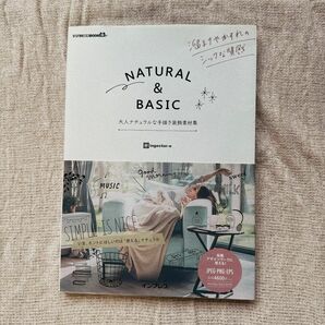 NATURAL&BASIC 大人ナチュラルな手描き装飾素材集②