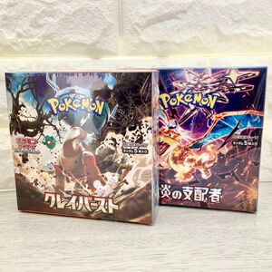 即購入OK☆シュリンクつき　ポケモンカード クレイバースト&黒煙の支配者