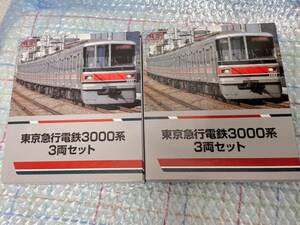 即決有★鉄コレ 東急3000系 3両セット×2★東京急行 トミーテック TOMYTEC 鉄道コレクション 目黒線 東京メトロ 都営 相鉄 埼玉高速線 乗入