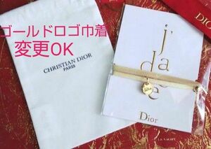 ★ゴールドが豪華で綺麗☆≪Dior≫★ゴールドロゴブレスレット【ジャドール】×巾着【正規ノベルティ、非売品】【新品、未開封】