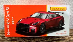 【新品】 マッチボックス ジャパンシリーズ　2022 日産 GT-R