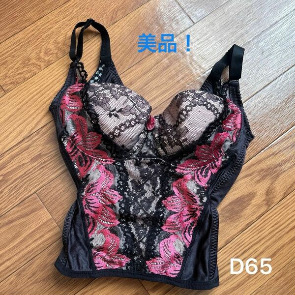 マルコ　カリーユ　ロングブラジャーD65