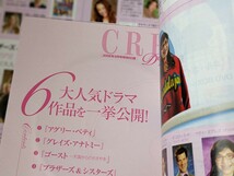 CREA 2008 9月号 福山雅治 麻生久美子 松下奈緒 杏 堀北真希 森山未來 _画像8