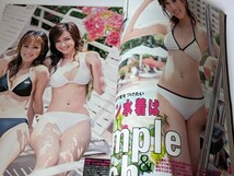 CanCam 2006 7月号 山田優 蛯原友里 押切もえ_画像7