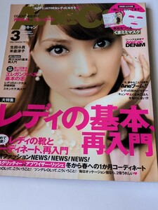 AneCan 2010 3月号 蛯原友里 生田斗真 米倉涼子 押切もえ