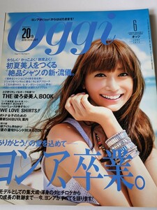 Oggi 2012 6月号 ヨンア 杏 佐々木希 石井美絵子