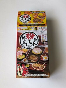 ぷちサンプルシリーズ 粉もん好っきゃねん!! ⑥たこ焼きは俺に任しとき！ Takoyaki 未使用 リーメント