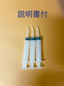 「感染対策梱包」ユーティリティシリンジ12ml 新品3本　ペット介護　給水