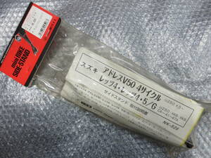 レッツ４ レッツ５ アドレスV50 ca45a ca42a ニシモト サイドスタンド 未使用