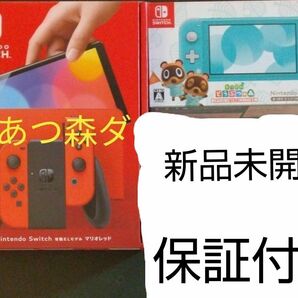 Nintendo Switch 有機ELモデル マリオレッド ＆ Nintendo Switch Lite まめきちアロハ柄