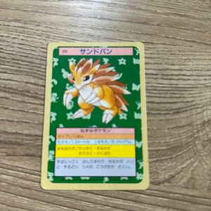 トップサン　ポケモン No028 サンドパン カードダス