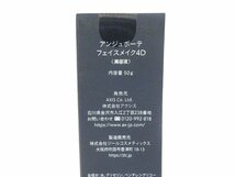 ♪アンジュボーテ　フェイスメイク4D　内容量50g　未使用品　管理A81568_画像3