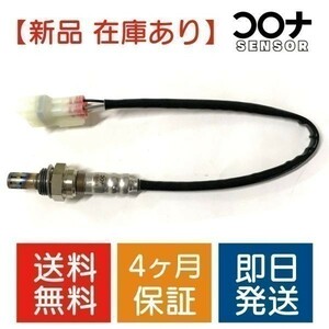 16時まで即日発送 4ヵ月保証 新品 O2センサー スクラムバン DG64V NA車用 1A17-18-861 CS023 送料無料