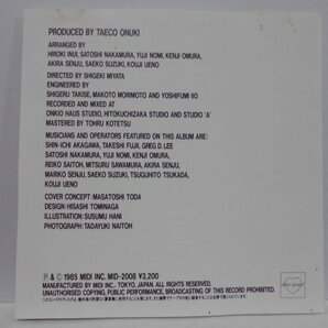 大貫妙子 アフリカ動物パズル CD 消費税表記なしの画像2