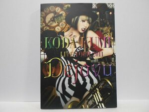 倖田來未 KODA KUMI LIVE TOUR 2011 ~Dejavu~ DVD