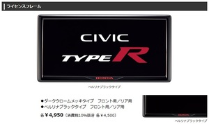 ■ホンダ Honda 純正 ライセンスフレーム フロント/リアセット カラー：ベルリナブラック N-BOX（JF3/JF4/JF5/JF6）等