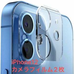 『即購入可』iPhone12 カメラフイルム アイフォン12 レンズ保護