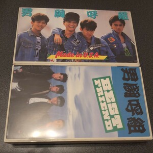 送料込　VHS　男闘呼組 ベスト・フレンド メイド・イン・U.S.A. ビデオテープ　d10