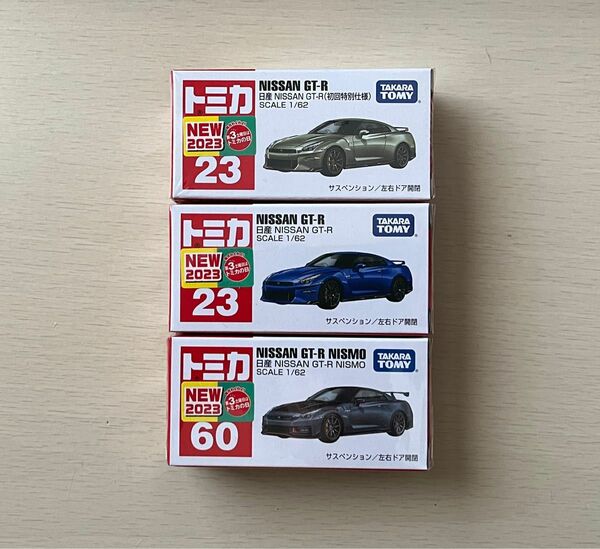 新品・未開封 No.23 日産 NISSAN GT-R ＆No.60 日産 NISSAN GT-R NISMO 3台セット