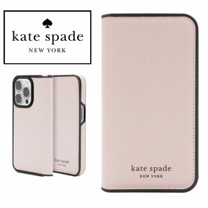 新品 ケイトスペード iPhone14ProMax手帳型 ケース ピンク おしゃれ kate spade ケース