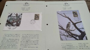 切手 初日カバー FDC マキシムカード MC オオタカ 富士図 千円 普通切手刷新 記念カバー@2575