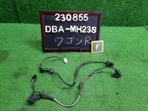 ワゴンＲ DBA-MH23S 左右フロント用ABSセンサー 56210-85K00 自社品番230855