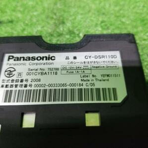 Panasonic ETC CY-DSR110DF アンテナ分離型 取扱説明書,配線付 自社品番230647の画像5