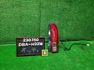 オッティ DBA-H92W 右テールランプ 右テールライト　26551-6A00F 自社品番230780