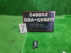 (2)クラウン DBA-GRS211 キーレスリモコン スマートキー89904-30F00 自社品番240002