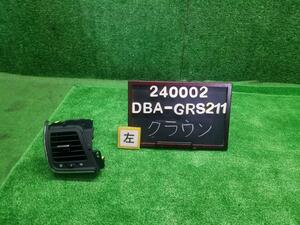 クラウン DBA-GRS211 左側エアコン吹出口　助手席側 55660-30490-C0 自社品番240002