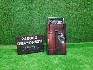 クラウン DBA-GRS211 木目調シフトパネル　ドリンクホルダー,USBポート付 58804-30F00-E0 自社品番240002