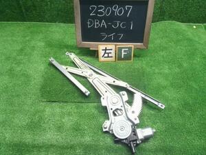 ライフ DBA-JC1 左フロントドアレギュレーターモーター 助手席側72251-SZH-003 自社品番230907