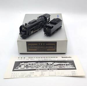  beautiful goods Tenshodo National Railways C62 3 serial number Hokkaido era steam locomotiv TPE system No.491 railroad model HO gauge box attaching [5151]