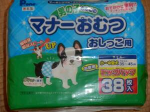 ★☆豆柴に使用　おむつ3種類　合計230枚以上☆★