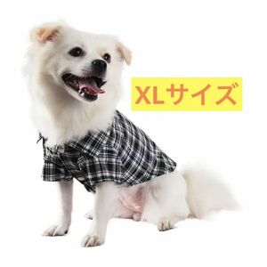 ペット服　犬服 小型犬 おしゃれ チェック柄　XL ドッグウェア ドッグウェア