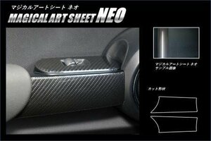 ハセプロ マジカルアートシートNEO ドアパネルガーニッシュ BMW ミニ 3ドア F56 2014/4～