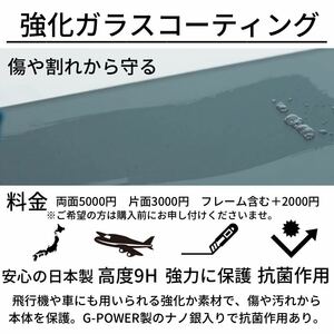 両面ガラスコーティング　ご依頼　専用　ここあ