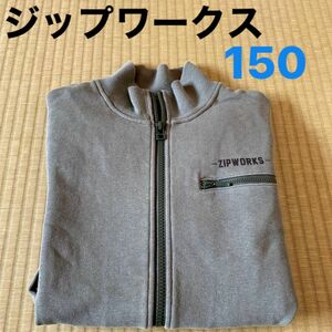 ZIP WORKSジップワークス　前あきトレーナー　150 綿100% ワッペン