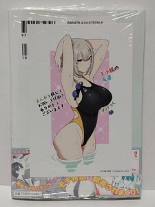 王子様の友達 1巻 初版 イラストカード付き シュリンク未開封品